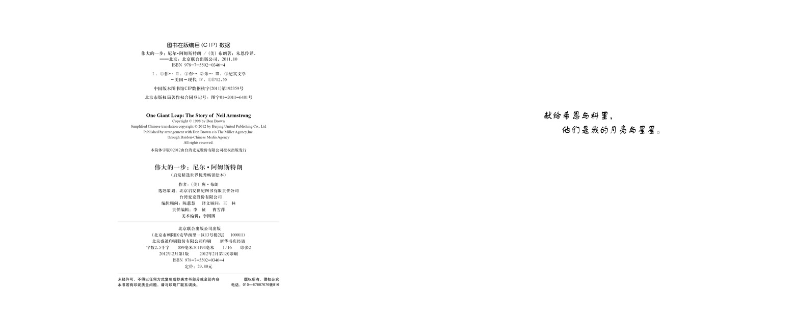 伟大的一步 (03),绘本,绘本故事,绘本阅读,故事书,童书,图画书,课外阅读